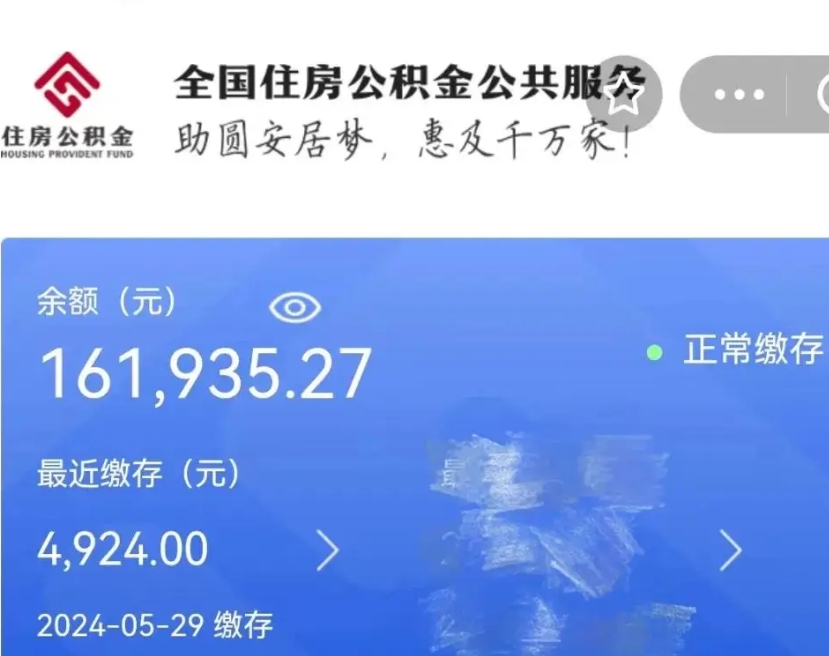 广安自己辞职提公积金怎么提（自己辞职怎么提取公积金）